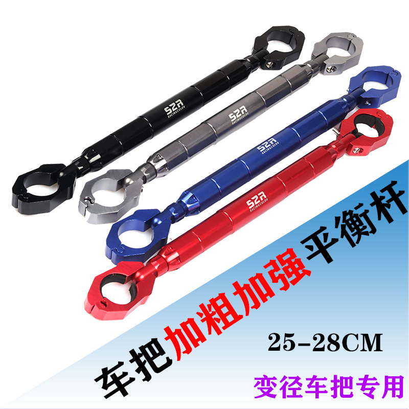 适用贝纳利黄龙600/300 金鹏50C2幼狮500改装多功能手把加强平衡