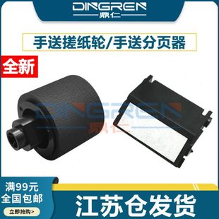 2201 2010 2011 适用京瓷1800搓纸轮TA 2211 2200 2210 2020 1801