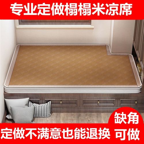 夏季凉席1.8米床藤席可折叠单人学生宿舍草席0.9m榻榻米席子定做