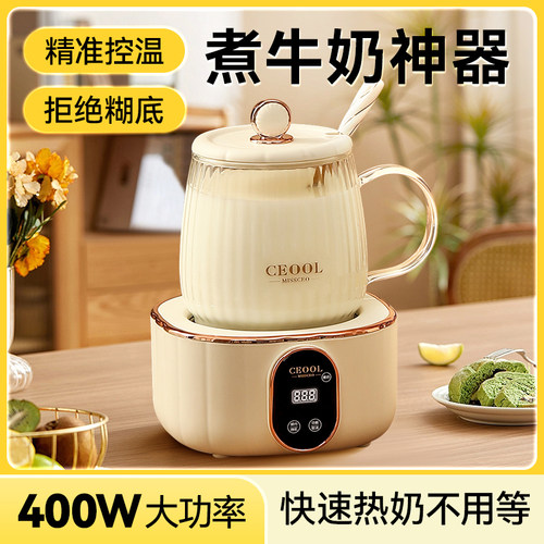 可热牛奶的养生壶办公室小型煮茶壶全玻璃多功能电热烧水壶神器