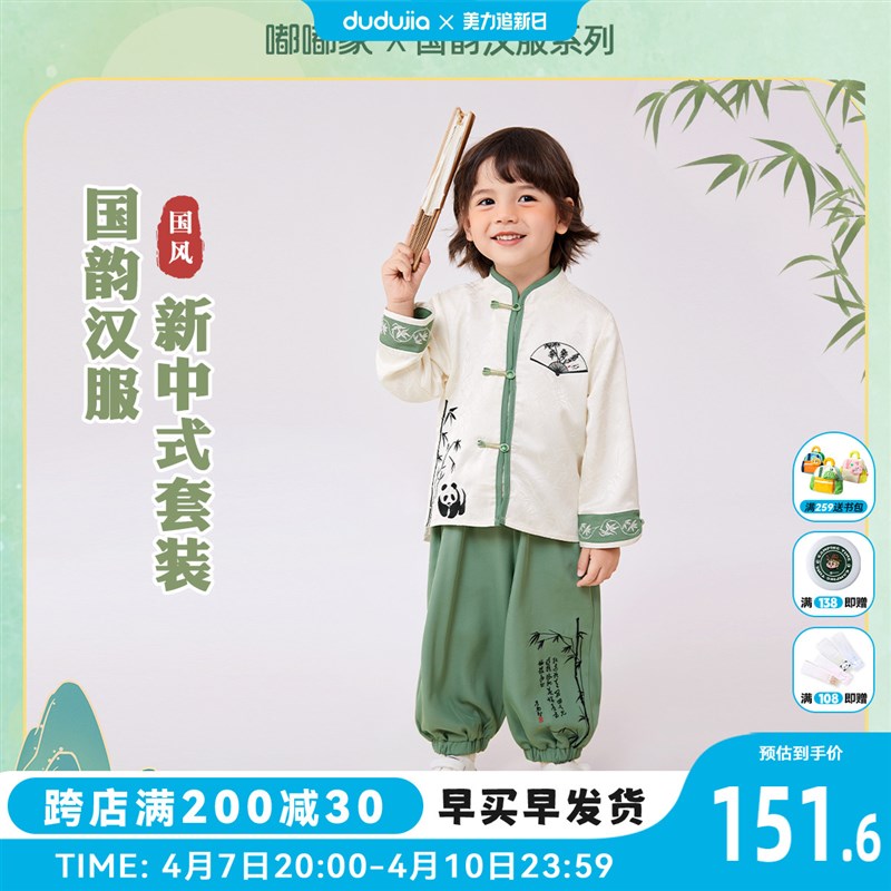 [新中式]男童汉服套装春装宝宝上衣盘扣女童束脚裤刺绣小童春装衣图片