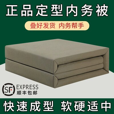 军绿色被子定型被可盖消防内务被豆腐块模型被无帆布标兵被子四折