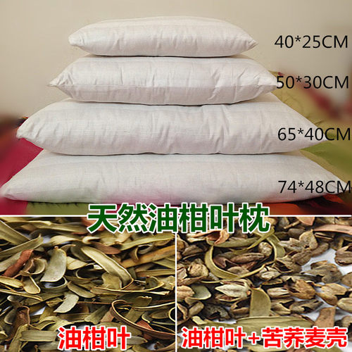 天然油柑叶枕头全棉成人荞麦护颈枕油甘叶牛柑子小孩余甘叶夏枕芯