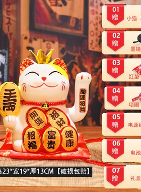 中号招财猫装饰摆件开业送礼自动招手公司店铺前收银台摆放发财猫