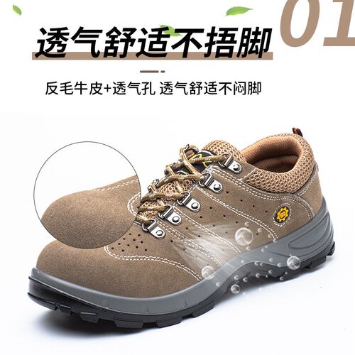 低帮钢头四季款工作鞋反绒皮透气劳保鞋安全防护钢头实心底电焊鞋
