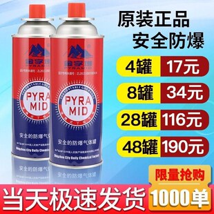 卡瓷炉气罐 便携卡试炉卡池炉汽罐卡磁炉卡式炉汽瓶瓦斯燃气户外