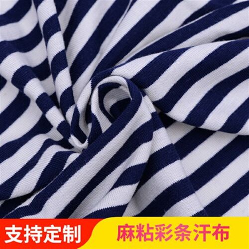 蓝白条纹麻粘彩条汗布休闲T恤面料春秋时尚弹力连衣裙布料
