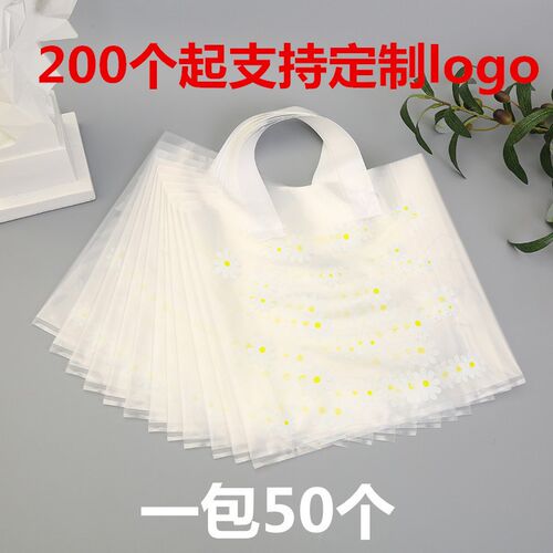 透明小花塑料化妆品包装袋手提袋服装袋礼品袋定做服装店袋子LOGO