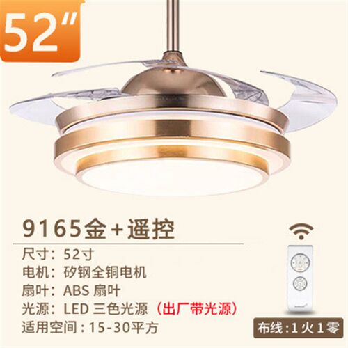 超薄隐形风扇灯客厅卧室餐厅吊扇灯变频带遥控led隐形电风扇吊灯