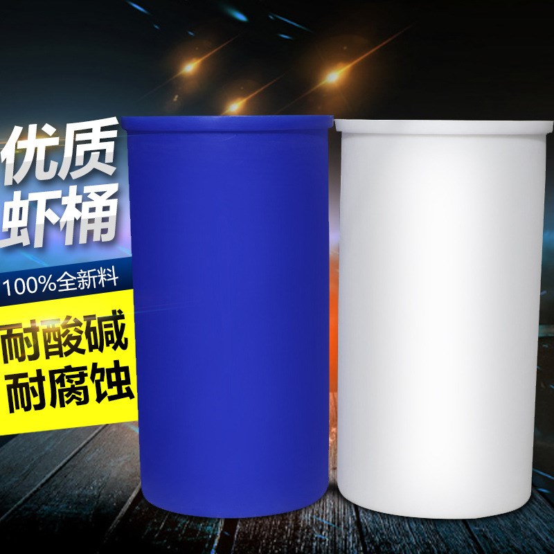 塑料牛筋桶活虾运输桶圆形储存加厚养殖虾桶260L海鲜水桶熟料圆桶图片