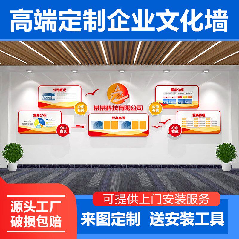 科技公司简介文化定制装饰展厅设计背景墙面企业发展历程形象墙贴