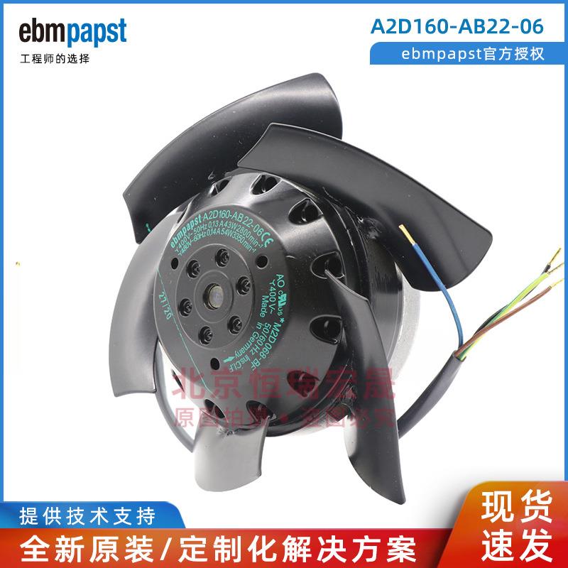 授权ebmpapst A2D160-AB22-06 M2D068-BF 1PH7伺服电机风扇