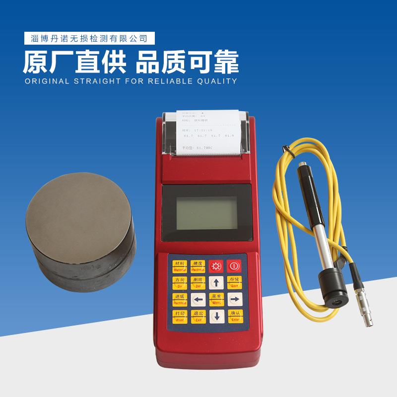 DG-110A里氏硬度计丹诺无损检测设备便携高精度数显硬度计