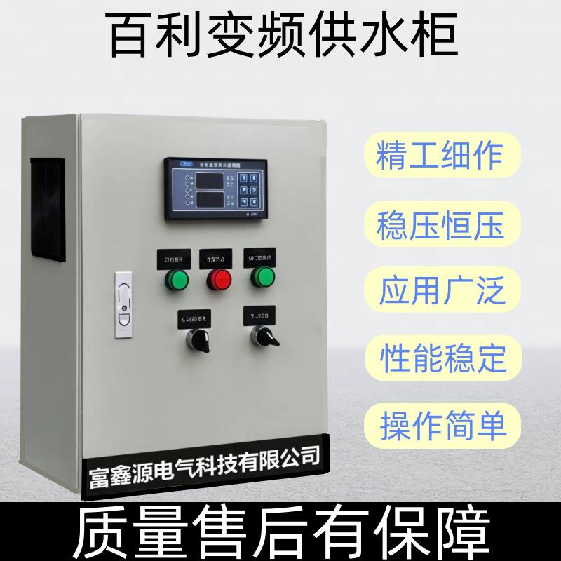 厂家直供低压成套配电箱配电柜软启动变频柜PLC控制柜一级柜二级