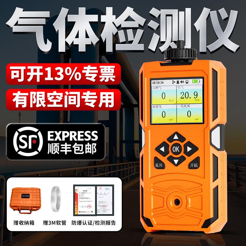 泵吸式气体检测仪高精准度可燃气氧气氨气氢气石油化工厂浓度探测