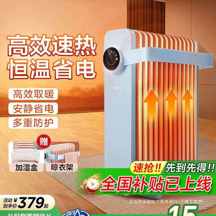 2025油汀取暖器家用节能电暖气片油丁冬日烤火炉速热暖风机电暖器