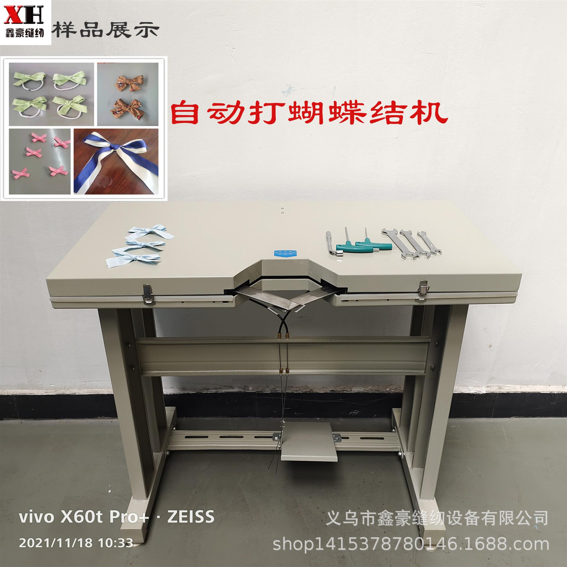 半自动打蝴蝶结机 丝带绸带缎带细绳蝴蝶结 可调节蝴蝶结松紧