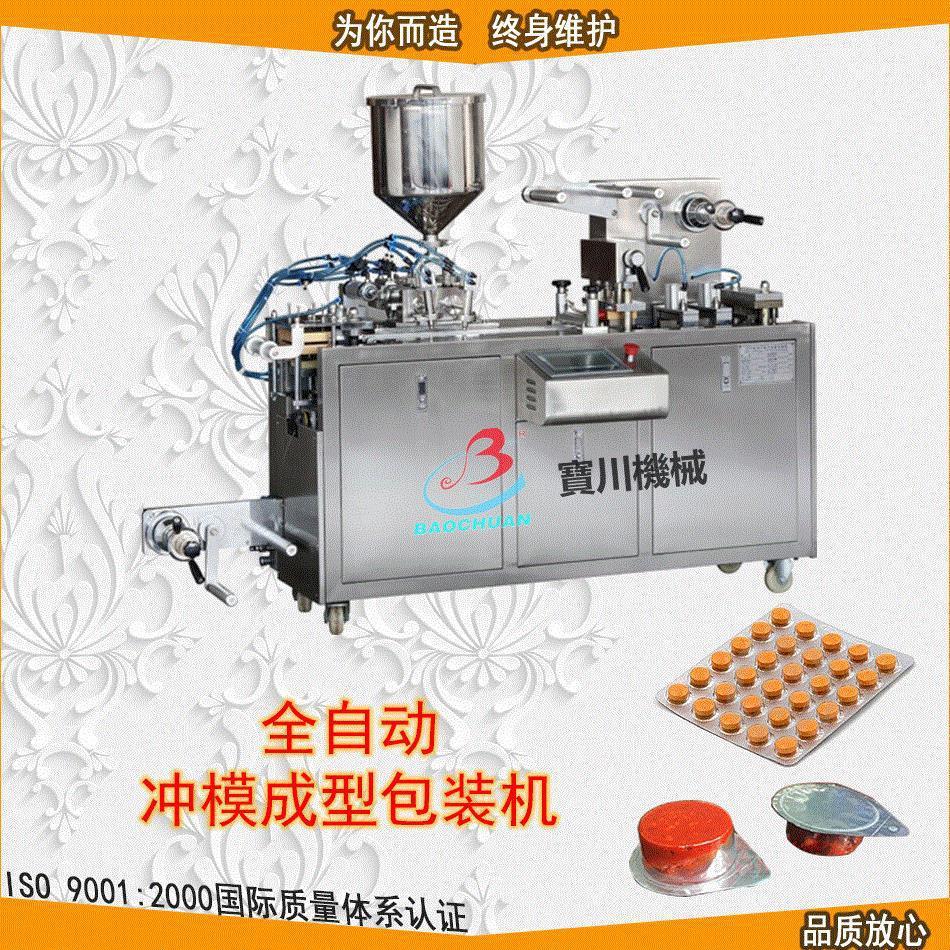 全自动果冻黄油蜂蜜铝塑双铝片剂胶囊泡罩包装机川机械