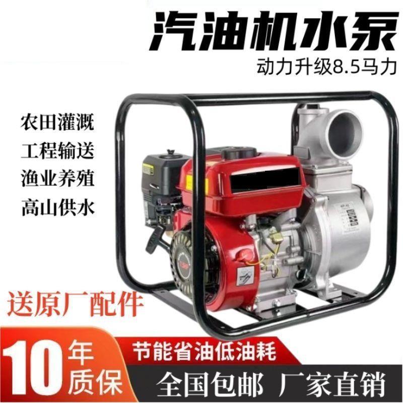 雅本马田汽油机水泵农用小型高压四冲程抽水机农田灌溉234寸