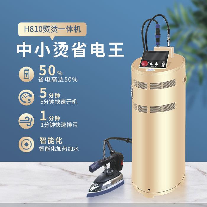 汉明威厂家直销H810电加热蒸汽发生器节能锅炉服装厂干洗店熨烫机