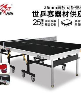 双鱼233黑色面WTT大赛使用乒乓球球桌折叠移动室内25mm赛级乒乓球