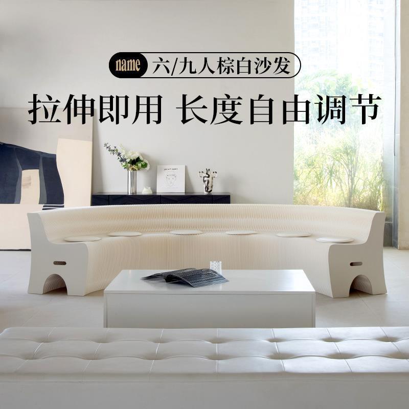 客厅风琴创意折叠多人沙发椅服装店沙发凳子长条棕白牛皮纸