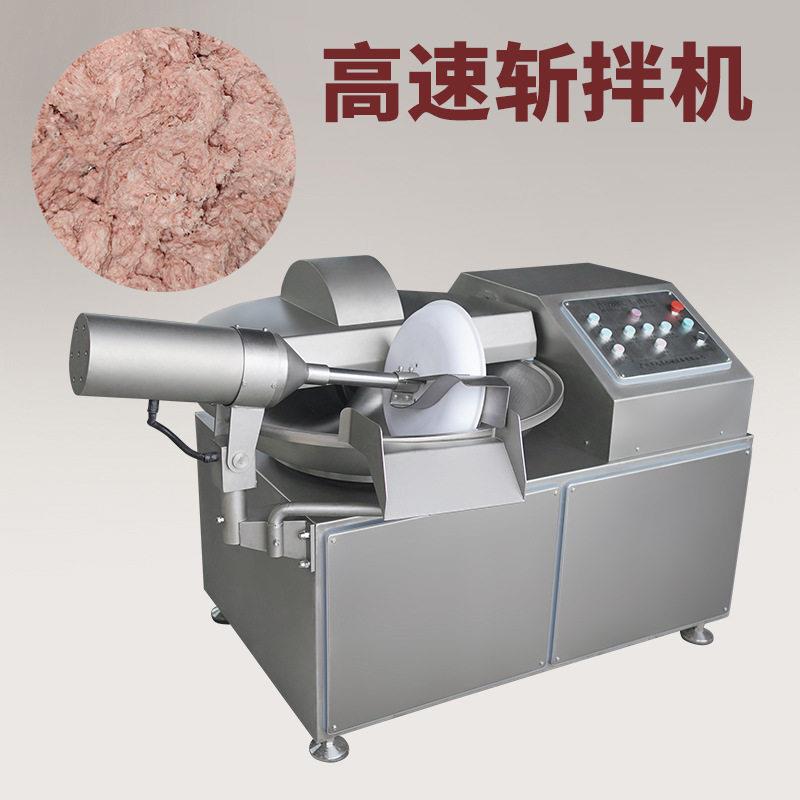 大型80升变频斩拌机多功能肉馅辣椒酱斩拌设备商用腊肠肉粒切碎机