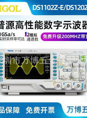 普源RIGOL数字示波器DS1102Z-E DS1202Z-E双通道100M 200M