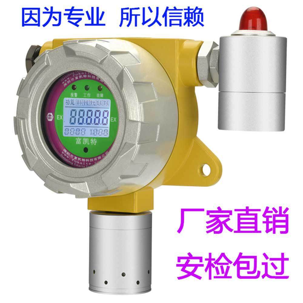 二氧化硫传感器/SO2气体报警器/二氧化硫浓度检测探头