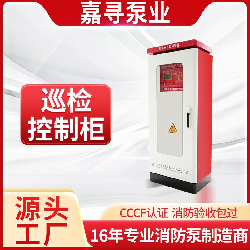 消防泵控制柜机械应急双电源星三角自动巡检柜配电箱铜排连接IP55