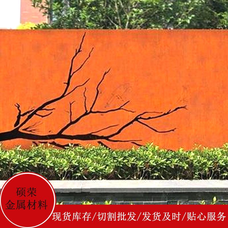 现货供应激光雕刻耐候钢板 镂空耐候板价格Q295NH耐候板多种
