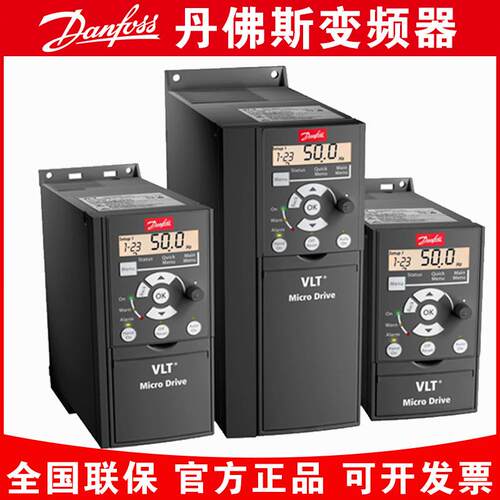 132F0018丹佛斯0.75KW变频器FC-051PK75T4E20H3XXCXXXSXXX