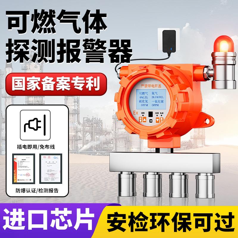 四合一气体检测仪有毒有害气体硫化氢氧氨气污水厂浓度探测报警器