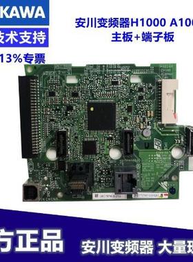 安川变频器H1000 A1000系列主板ETC740112-S1028+端子板ETC740124