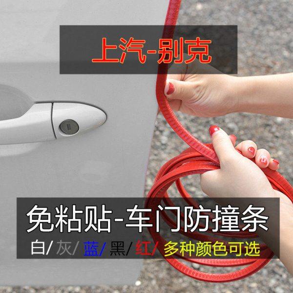 上汽别克凯越威朗英朗君威君越昂科拉车门防撞条汽车隔音密封胶条