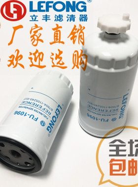 B7604-1105240-937适配玉柴挖掘机油水分离器滤芯 柴油滤芯滤清器