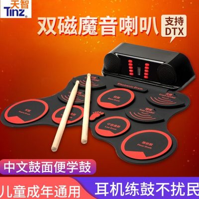 天智巴赫便携式手卷电子鼓架子鼓儿童电鼓初学者折叠入门家用乐器