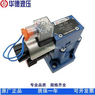 50B 北京华德电磁溢流阀调压阀DBW10B 30B 3156CG24N9Z5L液 20B