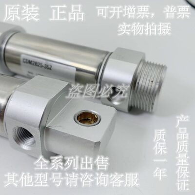 全新原装正品CDM2RA20-75A/100A/125A/150A/175A/200A不锈钢气缸