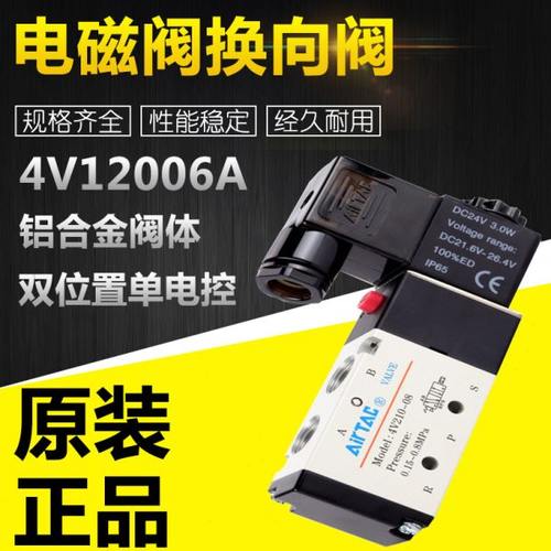 全新原装德国两位五通电磁阀4V12006A/M5B/06BI/06B换向阀控制阀