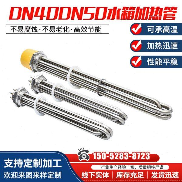 DN40DN50不锈钢六角电加热棒太阳能水箱导热油1.5寸2寸加热管,五金/工具,电热管,淘宝优惠券,粉丝福利购,淘宝优惠卷