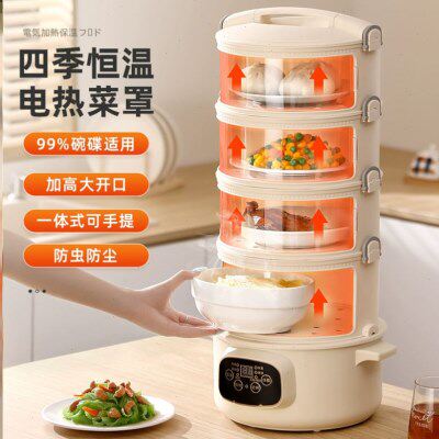 冬天菜保温箱恒温高级智能饭菜罩多层电加热神器家用厨房餐桌罩子