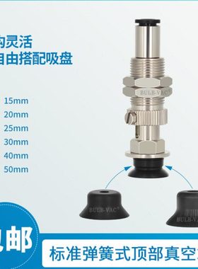 j8D3D50机械手26金具J27真空吸盘WJ怡合达ESD2ES配件D50W其g3