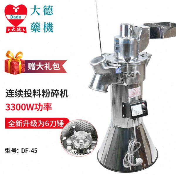 大德 DF-45中药材连续投料粉碎机器 20头三七打粉机 商用磨粉机