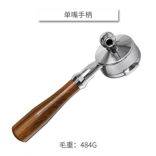 通用铂富9系咖啡机有底手柄不锈钢304单/双嘴咖啡手柄木把手配件