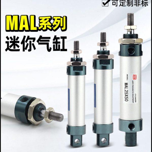 亚德客型气动小型铝合金迷你气缸MAL16/20/25/32/40*100X50X75CA