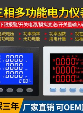 PD204E-9S4G,PD204E-2S4G,PD204E-3S4G,PD204E-AS4G 三相多功能表
