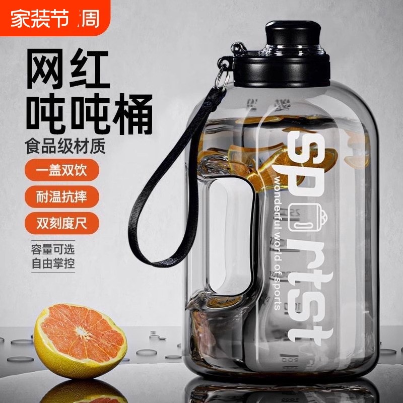 2025新款超大容量水杯健w身耐高温防摔吨桶吨户外运动太空杯水壶