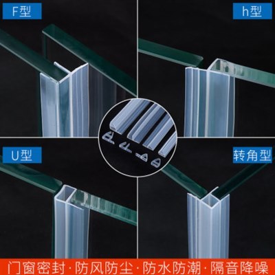 玻璃门密封条推拉门缝防风h无框阳台窗户浴室淋浴房防水包边胶条
