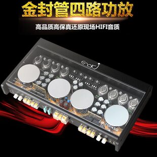 新款金针菇汽车音响改装金封管高保真大功率车载四路4声道功放板